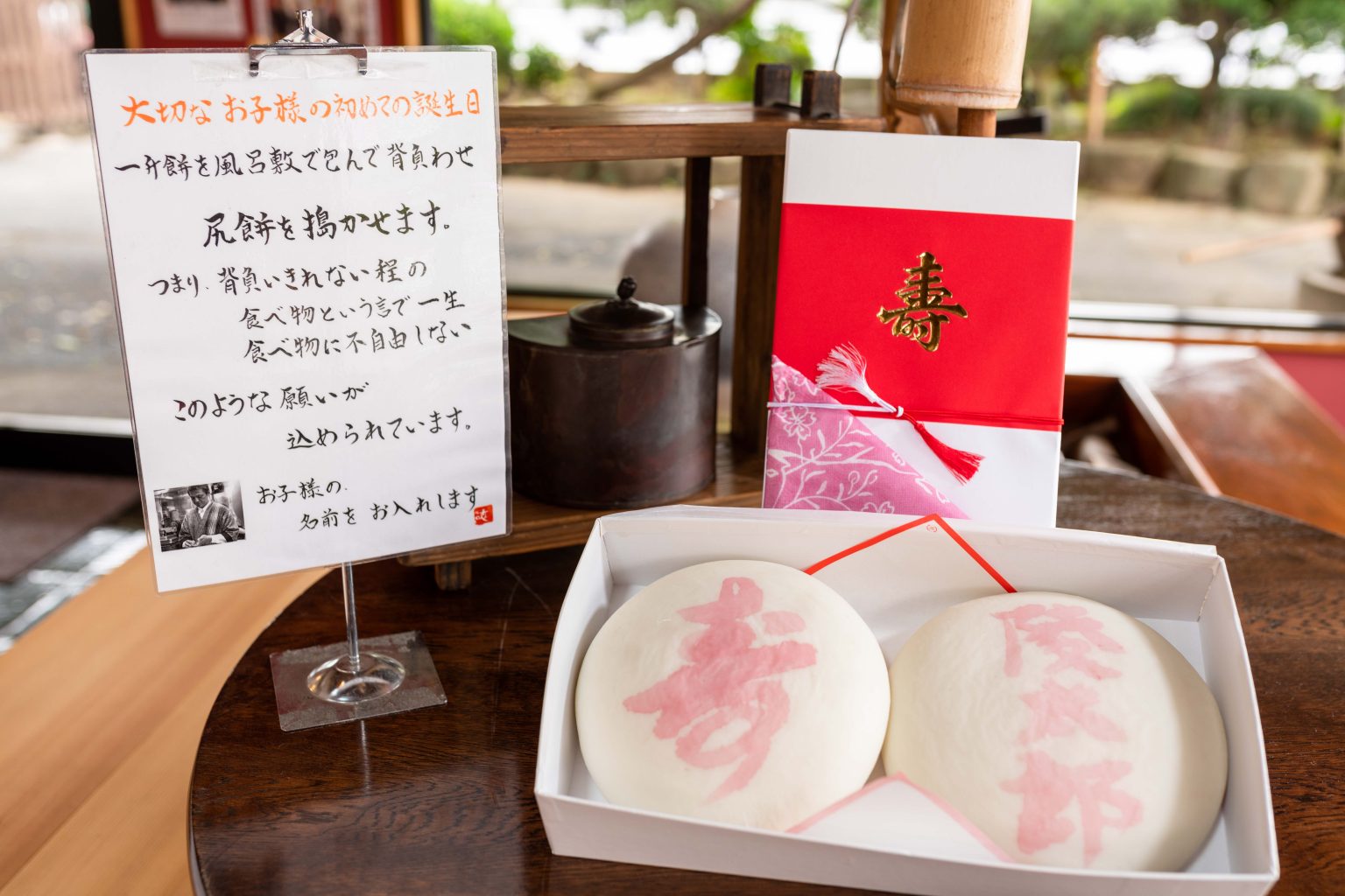 ゆたかやの誕生餅